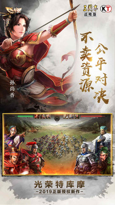 三国志战略版华为版