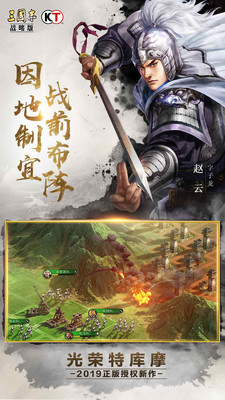 三国志战略版华为版